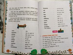 Sanskrit NCERT Class 8th Book