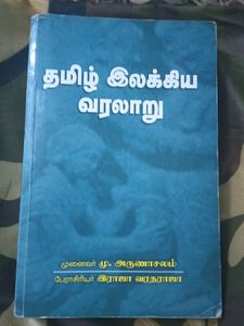 Its 1st Year Book Of Tamil Literature