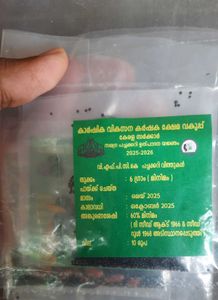 Vegetable Seeds