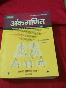 S.D. Yadav Math Book - SSC/Banking/Railway
