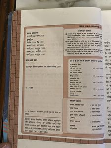 Antra Hindi Textbook