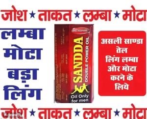 Ayurvedic Sanda Oil 15 Ml Pack Of 2