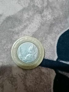 Indian 10 Rupee Coin