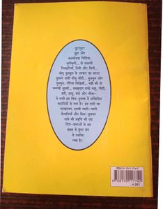 Storybooks - Hindi