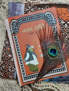 Navab Rangeele Funny Book😂