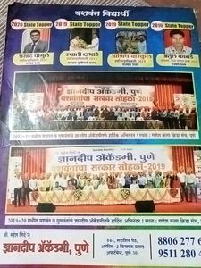 MPSC ALL QUESTIONS YEARS PAPER BOOK