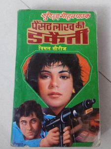 Peshath Lack Ki Daketi Smp