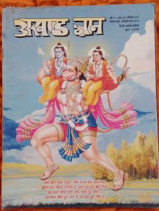 9 Book Akhand Gyan