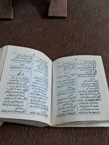 Feroz-ul-Lughat Dictionary