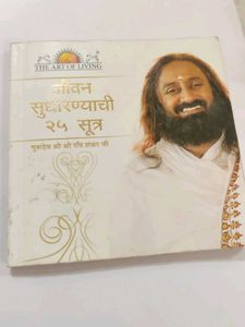 JIVAN Sudharnyachi 25 Sutr