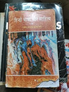 Hindi Bhasha Aur Sahitya