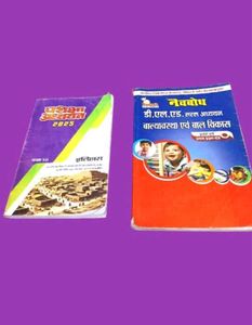 Class 12 History Book & D.El.Ed. Study Guide