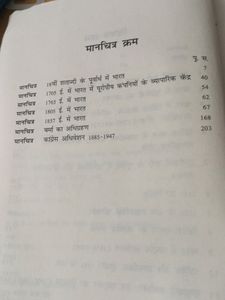 Adhunik Bharat Ka Itihas By Bipin Chandra