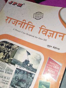 राजनीति विज्ञान