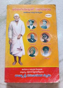 Telugu Spiritual Books