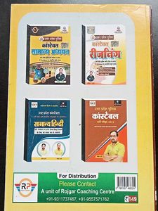 Rwa Maths Book Upp Constable