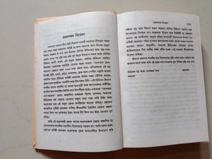 Yoga Book by Sivananda