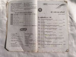 Vidya Question Bank Class 12 History