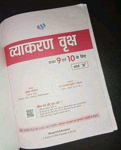 VYAKARAN VRIKSH for Class 9th &amp; 10th