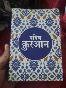 Pavitra Kur'aan
