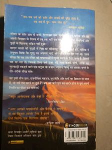 Kalki: Vishnu&#39;s Avatar (Hindi Translation)