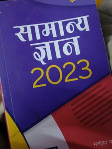 Samanya Gyan 2023 by Arihant