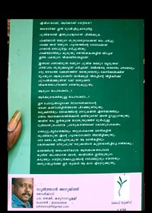 Combo Of 2 Malayalam Novels
