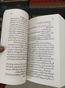 Aab-e-Hayat by Umera Ahmed