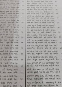 Book 📚 Shree Guruleelamrut Rang Avdhut 3