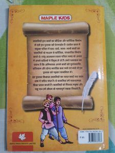24 Panchatantra Story Book In Hindi |