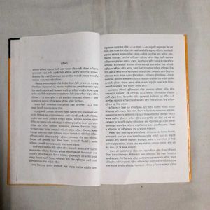 Bagha Jatin by Purnendranath Mukhopadhyay Bengali