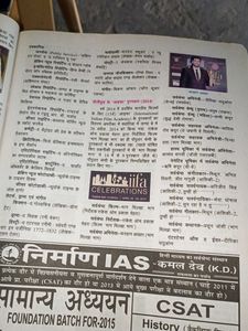 Pratiyogita Darpan Hindi Maasik