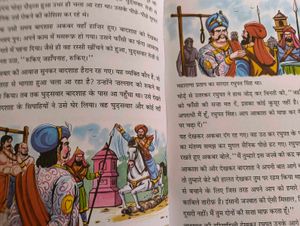 Children Story Books In Hindi