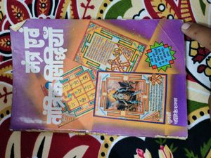 Rare Tantra Book