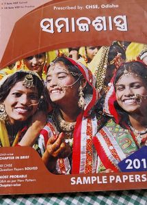 Odisha CHSE Sample Papers 2017 (Sociology Paper)