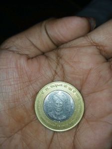 Dr. Sri Sarvepalli Radhakrishnan Rare Coin