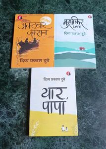 Divya Prakash Dubey Book Set