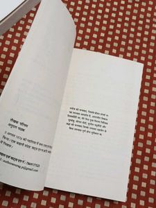Hindi Novels 12th Fail And Magic Of Thinking Big