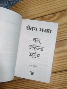 Chetan Bhagat Hindi Books Set