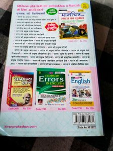 Science Book All Exam Preparation