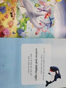 Sachitra Bible - Illustrated Children's Book