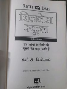 Business School Book Hindi Edition