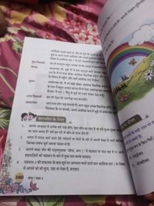 Veena Hindi Textbook - Class 4/Cbse Kv School