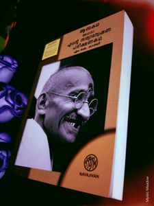 ❤️‍🔥The Story Of My Life With Truth:Gandhiji
