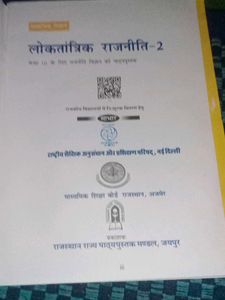 Class 10 Textbook