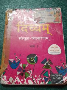 Divyam Sanskrit Vakakan  Bhag 3 /Class 8