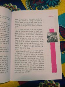 NCERT Hindi Textbook Class 12
