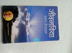 Jivan Vidya, Why Are We Born, Humanity