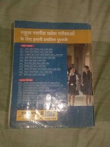 Jawahar Navodaya Vidyalaya Entrance Practice Set