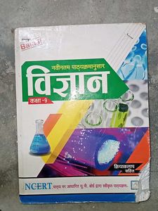 Class 9 Science Textbook - Balaji Publication